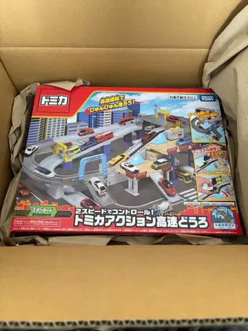 토미카 액션 고속도로 토미카