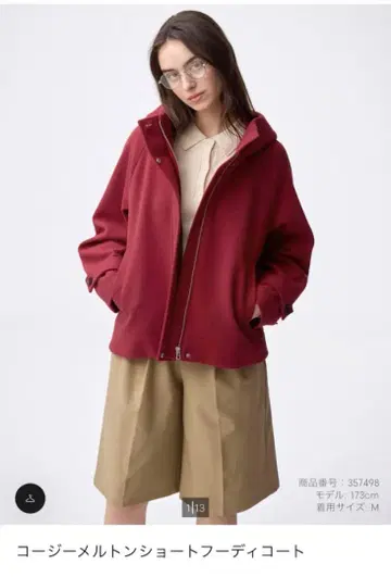 코지 멜톤 숏 후디 코트 XL 버건디