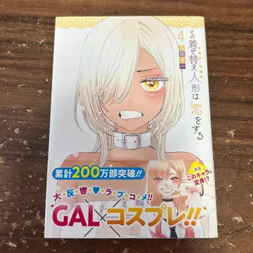 그 비스크 돌은 사랑을 한다 4-10권 세트