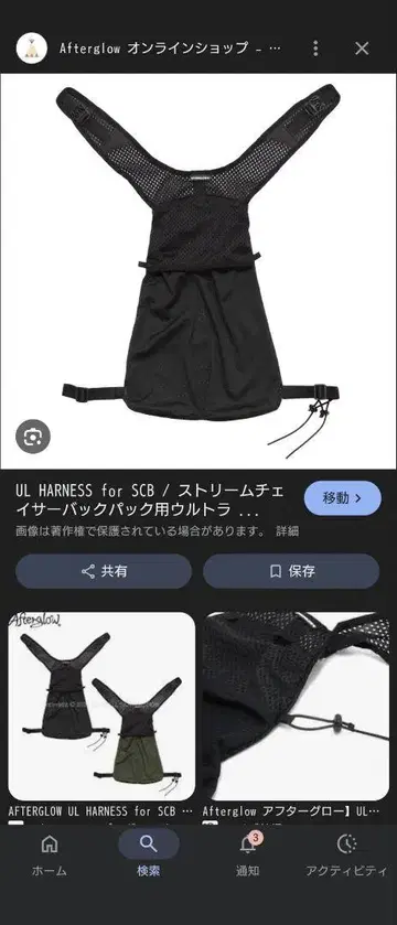 스트림 체이서 백의 옵션 부품