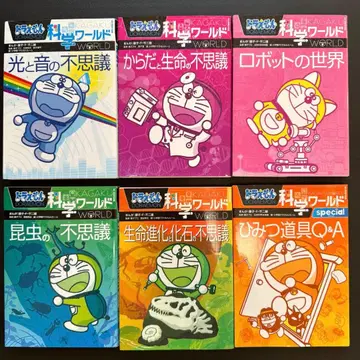 도라에몽 과학 월드 6권 세트 묶음 판매