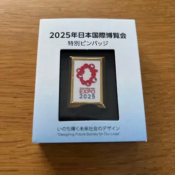 2025년 일본 국제 박람회 특별 핀 배지