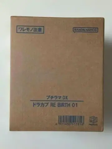 드래곤볼 푸치마 DX 드라캅 RE BIRTH 01