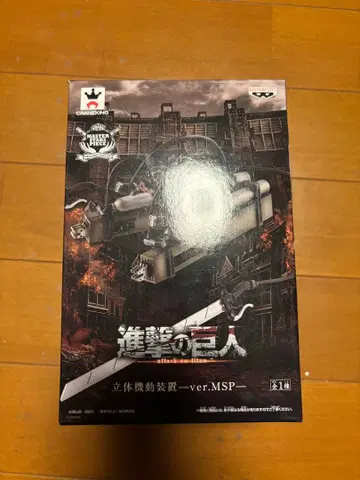 진격의 거인 입체 기동 장치 ver.MSP