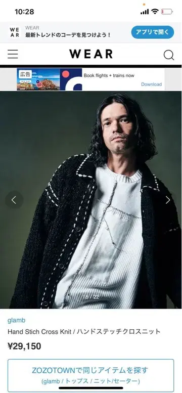 glamb 화이트 니트 스웨터