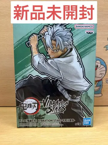 귀멸의 칼날 VIBRATION STARS 시나즈가와 사네미 피규어