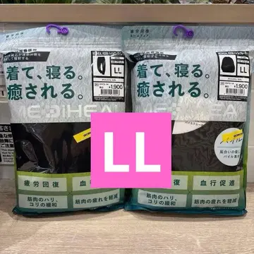 [ 파일 블랙 LL ] 메디힐 리커버리 웨어 워크맨 긴팔 상하의 세트