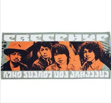 크리프하이프 얼굴 타월