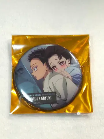 귀멸의 칼날 무한성편 이야기가 담긴 등 코하쿠 & 코유키