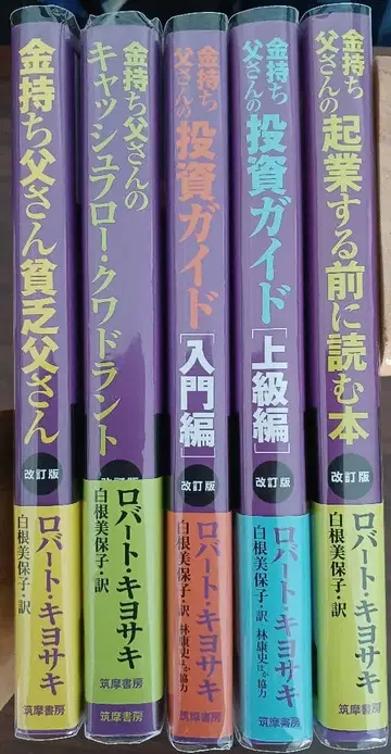 부자 아빠 시리즈 5권