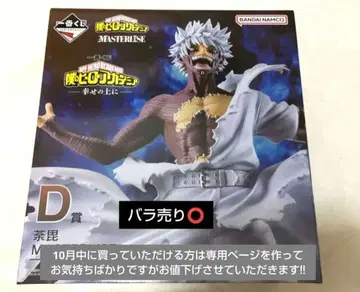 나의 히어로 아카데미아 히로아카 제일복권 D, G, H, I, J상