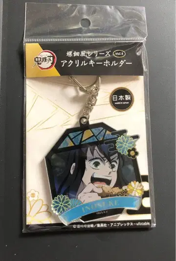 귀멸의 칼날 나전풍 시리즈 이노스케 키링