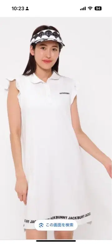JACK BUNNY 화이트 원피스 클리닝 완료