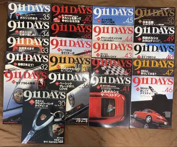 Vol.30~50 포르쉐 전문지 911DAYS 나인일레븐데이즈