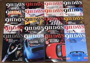 Vol.30~50 포르쉐 전문지 911DAYS 나인일레븐데이즈