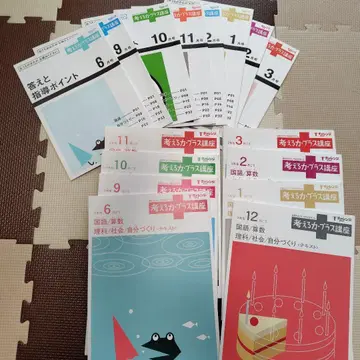 생각하는 힘 플러스 강좌 신켄제미 2학년 텍스트 프린트 챌린지