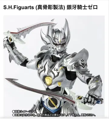 S.H.Figuarts 은아기사 제로
