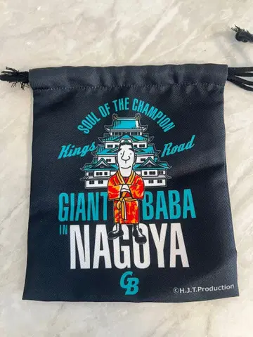 [ 한정 상품 ] 자이언트 바바 / 나고야 기간 한정