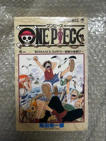 ONEPIECE 원피스 1권 초판 1997년 제1쇄 발행