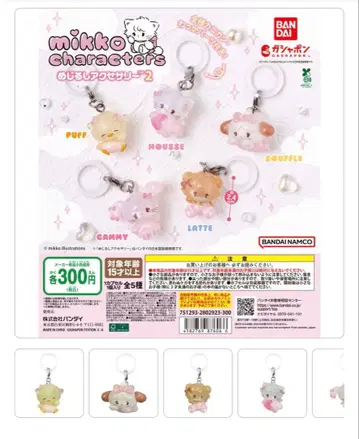 mikko characters 캡슐 토이