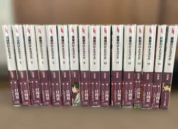 약사의 혼잣말 소설 1-16