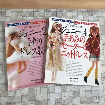 나의 인형 북 제니 no.2, 4