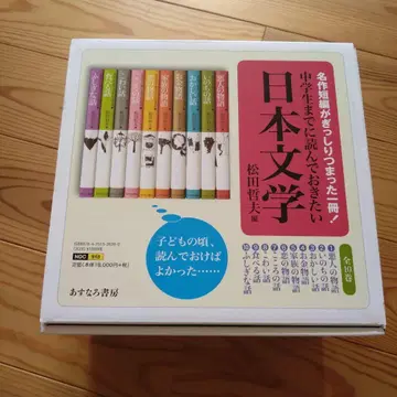 중학생까지 읽어두고 싶은 일본 문학 (전 10권 세트)