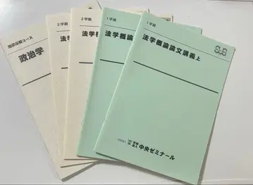 법학 편입 중앙 제미나르 텍스트 5권 세트