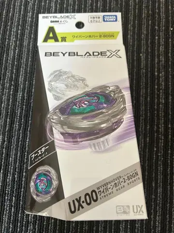 [ 와이번호버 2-80GN ] DMM 복권 A상 [ 미개봉 미사용 ]