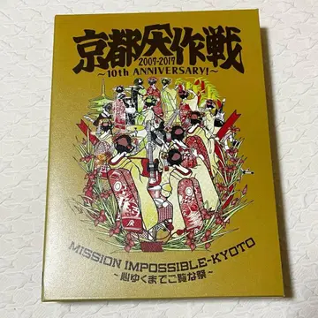 교토 대작전 2007-2017 *마음껏 즐겨라* 10-FEET