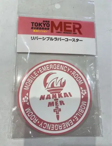 TOKYO MER 남해 미션 리버서블 코스터