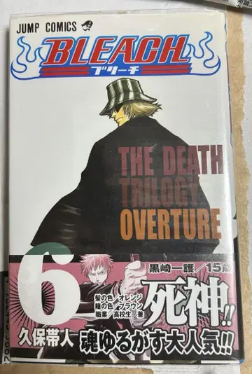 BLEACH 블리치 6권 오비 포함