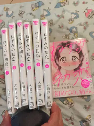 투명 커버 포함! 쥐의 첫사랑 1~7권 세트 전권 만화 코믹스