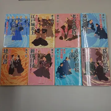 후지키 카츠라 [ 혼마루 메츠케베야 ] 전 16권 세트