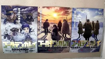 골든 카무이 애니메이션 고지용 포스터 3종 세트