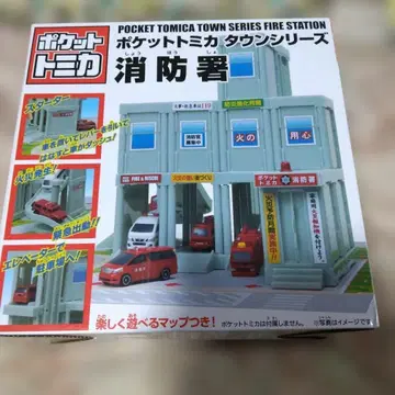 포켓 토미카 타운 시리즈 소방서
