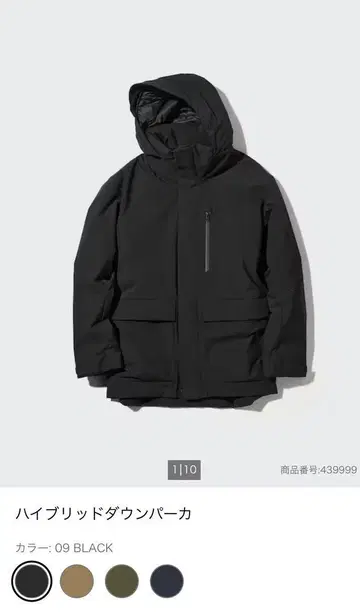 UNIQLO 하이브리드 다운 파카 size S