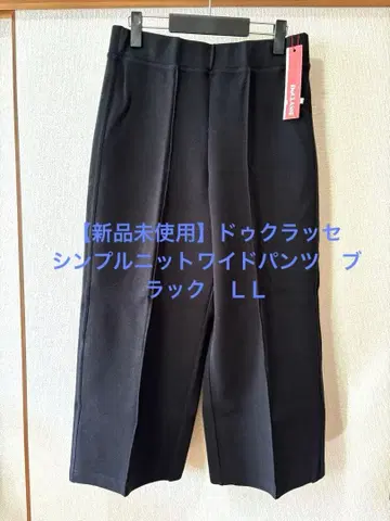 [ 미사용 새상품 ] 두클라쎄 블랙 와이드 팬츠 포켓 부착 13