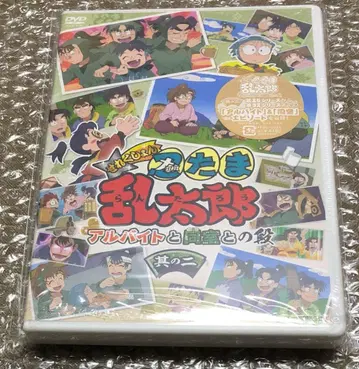 닌타마 란타로 셀렉션 아르바이트와 동실과의 단 그 두 번째 DVD