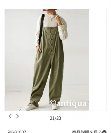 린넨 살로펫 PK-01007 올리브