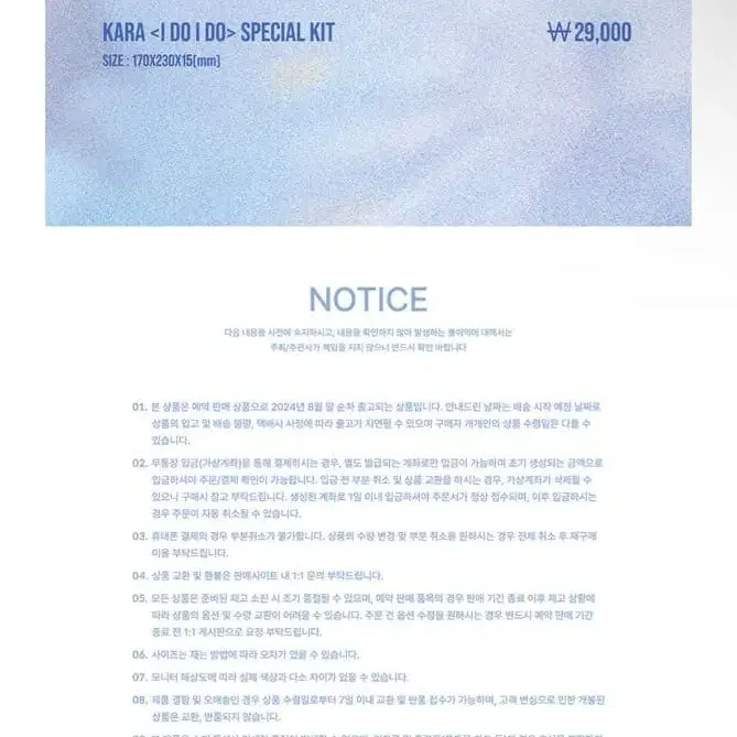 5번째 상품 이미지