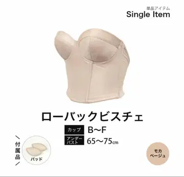 브라이덜 이너 웨딩 로우백 뷔스티에 일본제