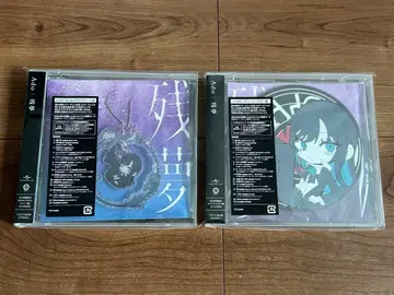 Ado 2nd 앨범 잔몽 참반과 러버 코스터반