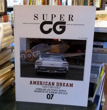 SUPER CG 1990년 11월호 별책