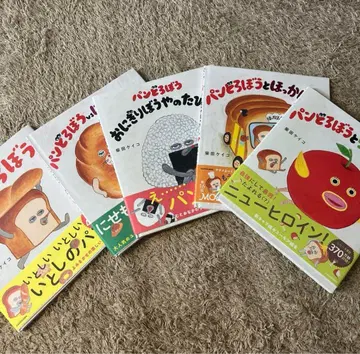 [ 새상품급 ] 빵 도둑 그림책 5권 묶음 판매