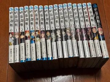 주술회전 0~16권 세트 특전 포함