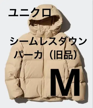 유니클로 심리스 다운 후드티 중국 베이지 M 469896