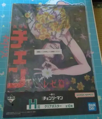 체인소 맨 레제 편 제일복권 H상 클리어 포스터 레제