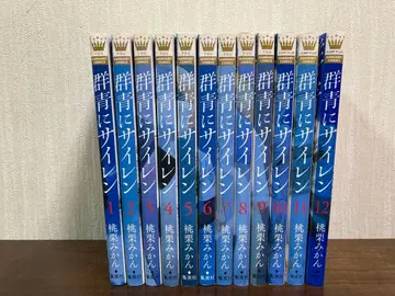 군청에 사이렌 전 12권 세트