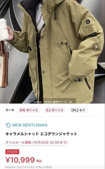 캐러멜 샤드 에코 다운 자켓